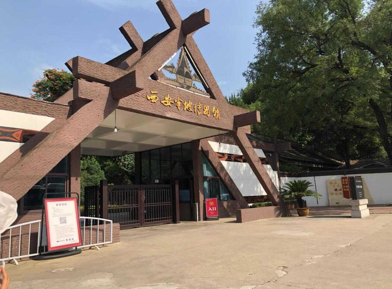 半坡遺址2.png